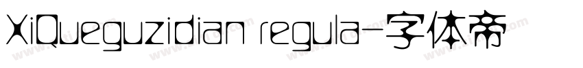 XiQueguzidian regula字体转换